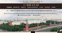 Desktop Screenshot of kadastrovik.com